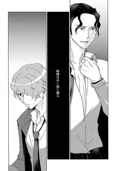 Nemuranai Kemono-tachi