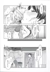 [Mizuryu Kei] Teisou Kannen ZERO