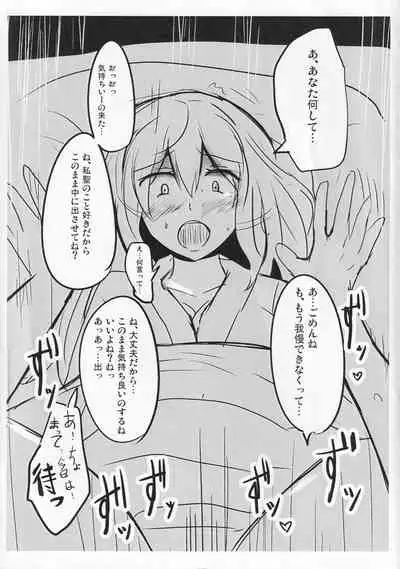 (Kouroumu 9) [Hakuginmokusei (Poshi)] Ero Rakugaki Bon Vol. 4 (Touhou Project)