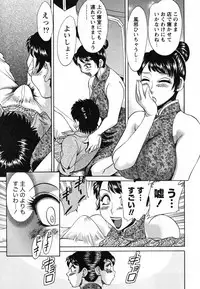 [Chanpon Miyabi] Tsuma Koi Senka