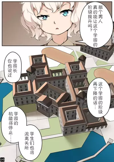 MAIDEN SINGULARITY Chapter 4