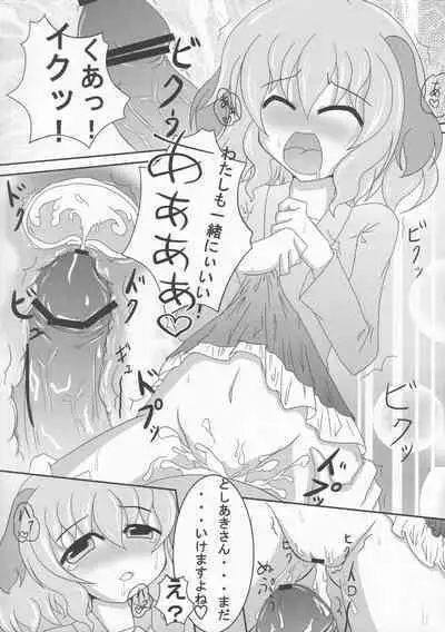 Zettai Yurusennin Touhou Ita Toshiaki Goudou 3