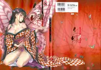 [Happoubi Jin] Happoubi Jin Gashuu Hoteri