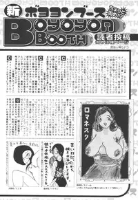 Jun-ai Kajitsu 2006-09