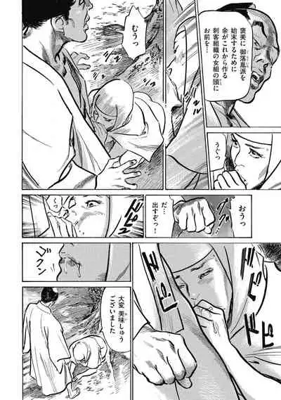 Tenpou Momoiro Suikoden 4