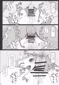 (C90) [Threshold (Exeter)] Kaibyaku no Benjo Cagliostro-chan (Granblue Fantasy)