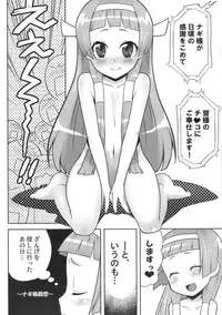 (C75) [Kaniya (Kanyapyi)] Nagi-sama no Fan Kanshasai (Kannagi)