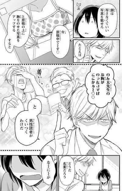 Doutei Danshi "Nyotaika" Kaihatsu Seikatsu 1-7