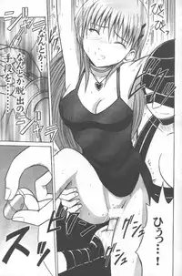 [Crimson Comics] Mushibami (Black Cat)