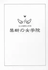 (C60) [Senzankou (Ramiya Ryou)] Kindan no Jogakuin