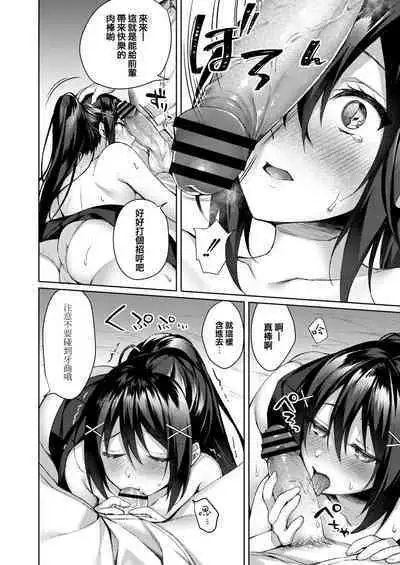 Boku no Senpai dattanoni