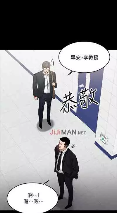 【周日连载】教授，你还等什么?（作者：madstart&耀安） 第1~30话