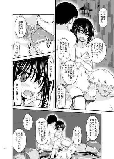 Roshutsu Shoujo Nikki Soushuuhen 4 Satsume