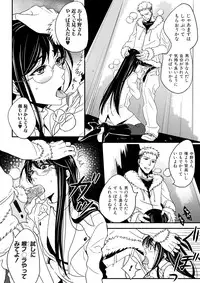 [Nikugyuu] Otokonoko wa Gohoushi Chu☆ [Digital]