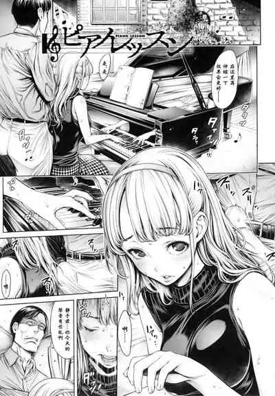 [Okayusan] School Caste [Chinese] [Decensored]