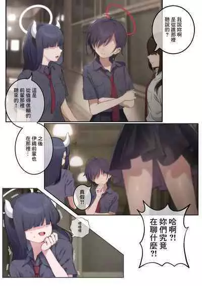 Kivotos Houkago Tokubetsu Jugyou #1