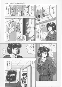 [Nishikousaka Kouhei] Kiss wa Virgin [Incomplete]