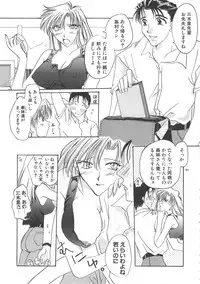 [Miyamoto You] Inshin