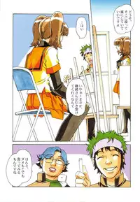 [Otonano Do-wa (Takei Masaki)] Otonano Do-wa Vol. 22