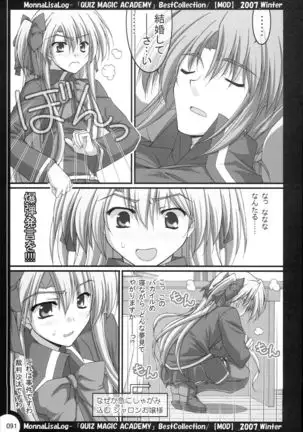 MonnaLisaLog - QMA BestCollection