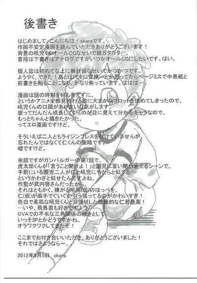 [okara] Taiikuyougushitsu nankani nannoyou?