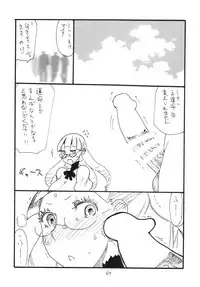 (C87) [King Revolver (Kikuta Kouji)] Copy-bon Soushuuhen Hanamai (Various)