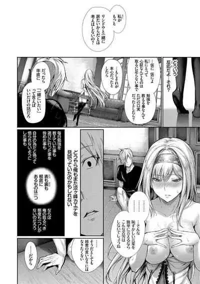 Kouki na Ojou-sama wa Chitsunai Shasei ga Osuki