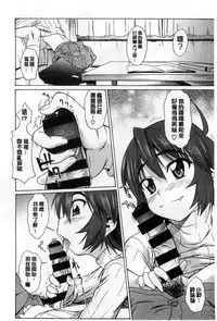 [Asuhiro] Koibana Hs [Chinese]