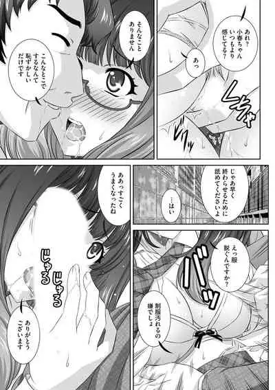 Muriyari ni demo Sukinadake Shite