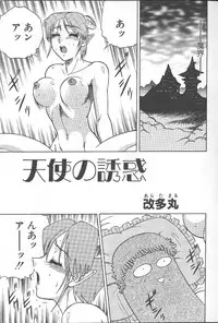 (C57) [Circle Taihei-Tengoku (Aratamaru)] NIGHT HEAD 10 (SoulCalibur, Viper GTS) [Incomplete]