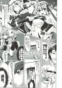 (C93) [Hisagoya (Momio)] WakuWaku Chaldea Collection (Fate/Grand Order)