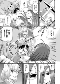 [SHION] Tokubetsu janai Himitsu no Kankei [Digital]