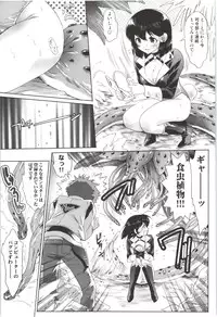 [Mizukami Ranmaru] Deatte 5-byou De Sounyuu