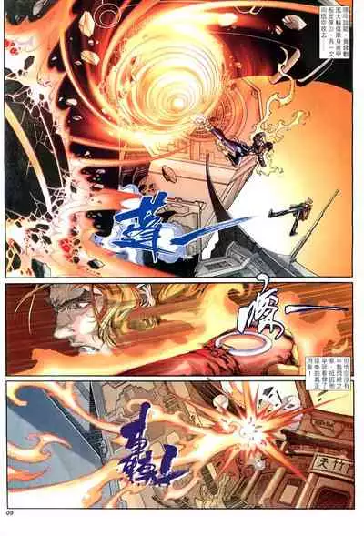 The Eight Immortals Saint Legend