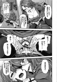 [Shiokonbu] Fanaticism