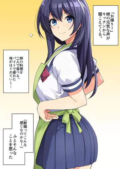 [Royal Bitch (haruhisky)] Ane wa Oyaji ni Dakareteru 2