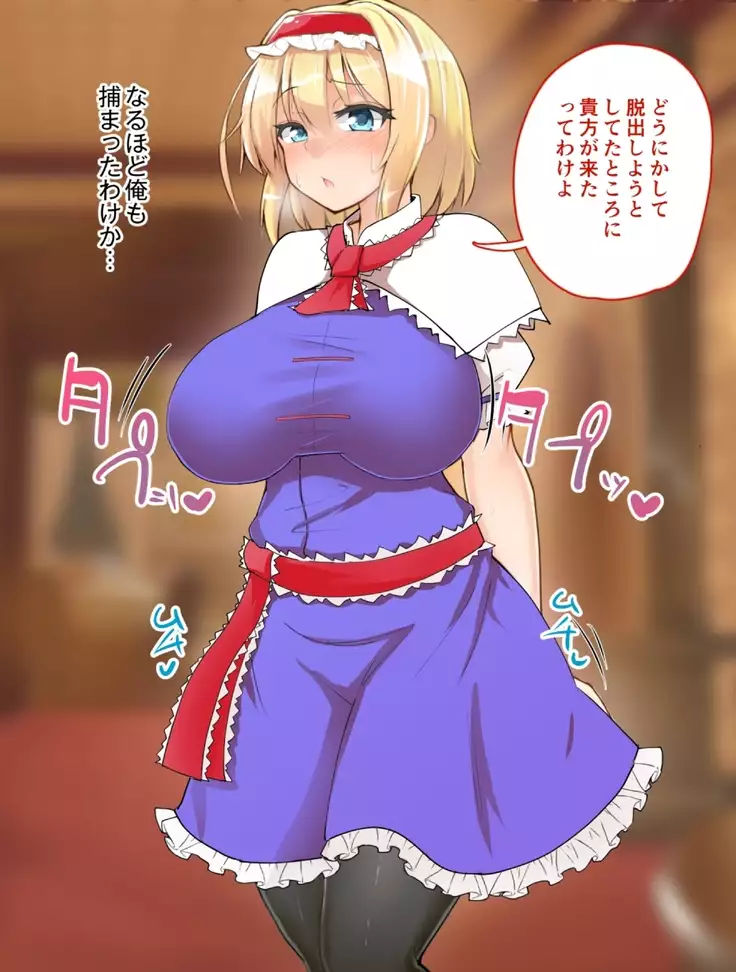 Iinari Saimin Margatroid