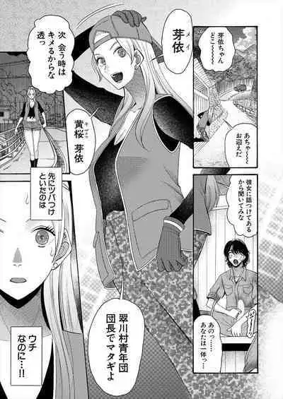 COMIC Mugen Tensei 2023-06