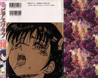 [Anthology] Pierce Club vol.18