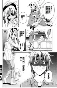 [Enomoto Heights] Ai toka H toka ne [Chinese]