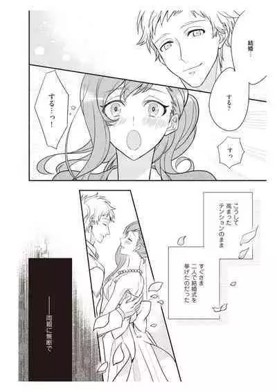 恋愛経験がゼロな男 ～意地悪？で甘い？ダンナさま【完全版】1