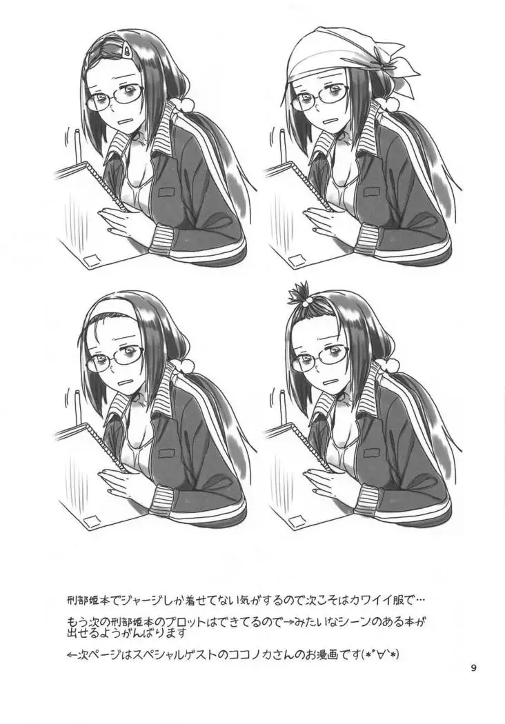 Nekomataya C95 Omakebon