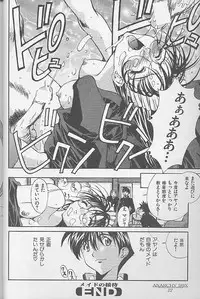 (C55) [ANARCHY SOX (Emori Misaki)] 12x12 GROSS (Various)