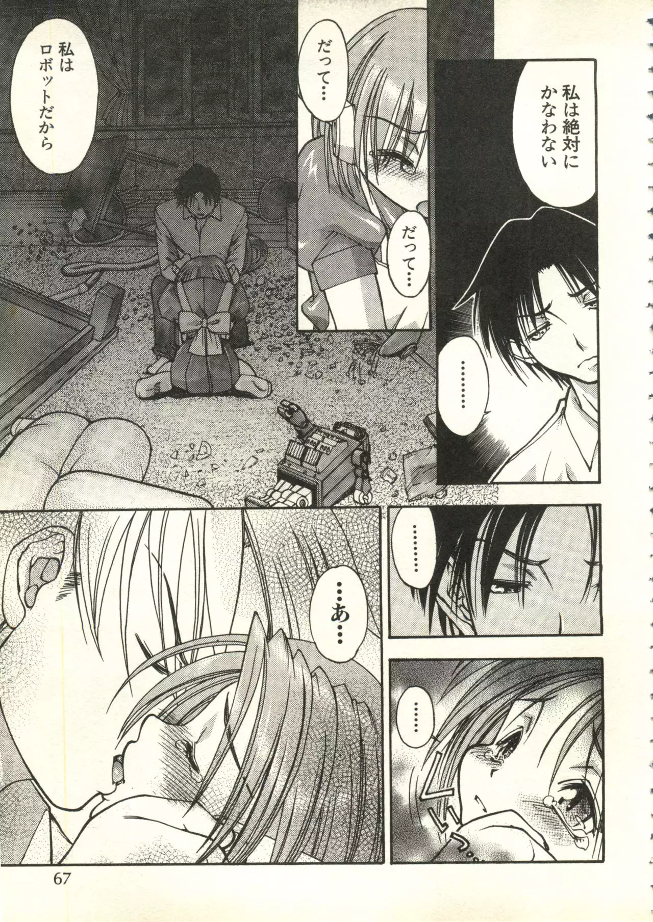 Bishoujo Shoukougun V3 '99 Summer Edition