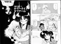 [Ramiya Ryou] Misty Twilight