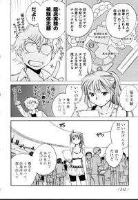 [Anthology] Change H Green