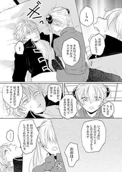 Love Letter from Bitter Lovers