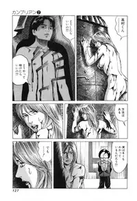 [Miyama Noboru] Cambrian Vol. 2