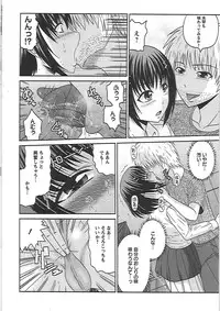 [Hatakeyama Tohya] Ryousai Nikudo