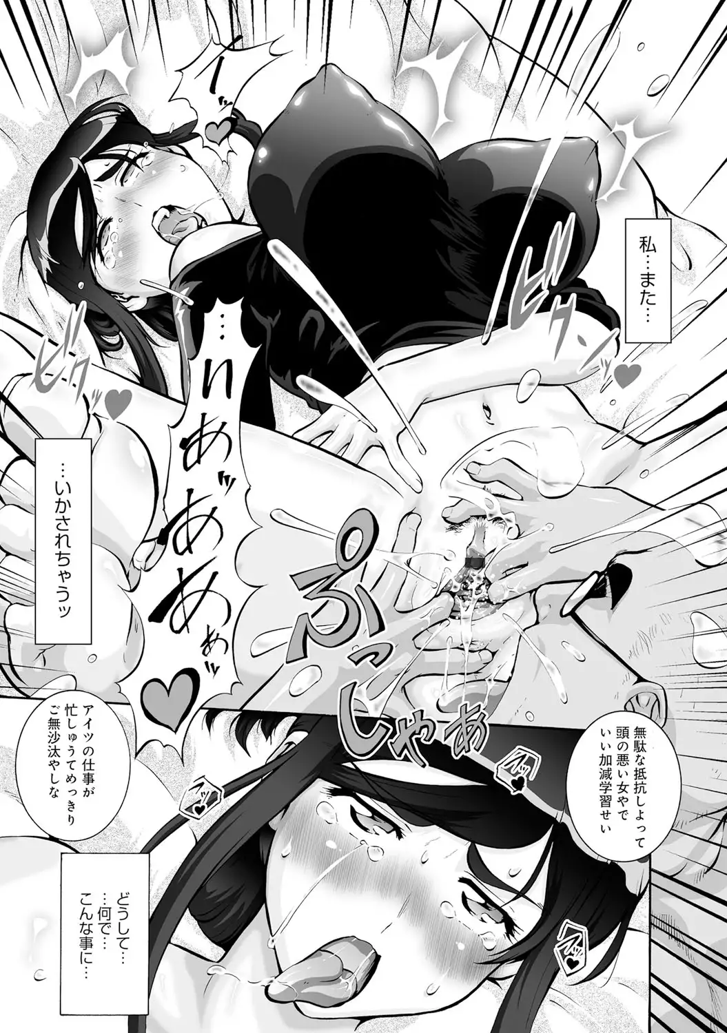 COMIC Magnum X Vol. 23